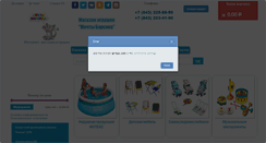 Desktop Screenshot of ip-toys.com