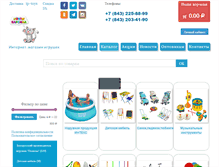 Tablet Screenshot of ip-toys.com